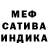 МЕФ кристаллы Yegane Yegana