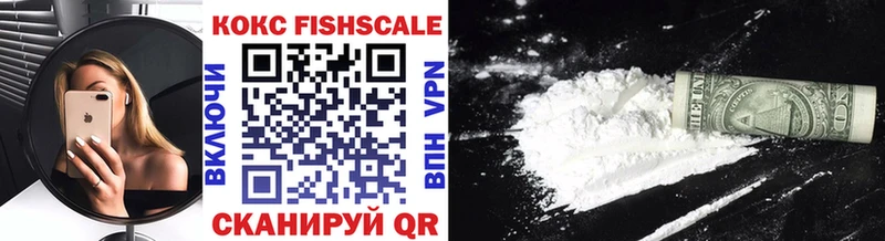 COCAIN FishScale  блэк спрут ССЫЛКА  Шахты 