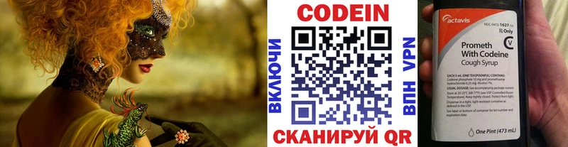 Кодеиновый сироп Lean Purple Drank Шахты