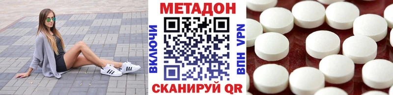 МЕТАДОН белоснежный  даркнет сайт  Шахты 