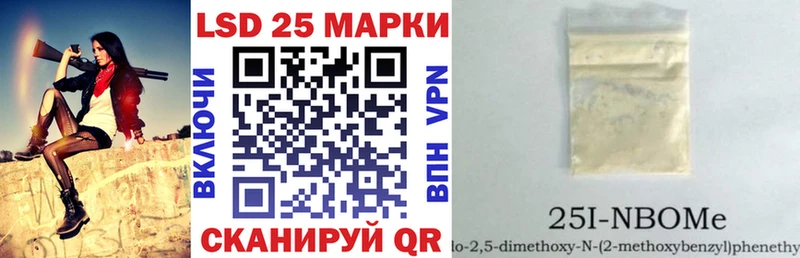 Марки N-bome 1500мкг Шахты